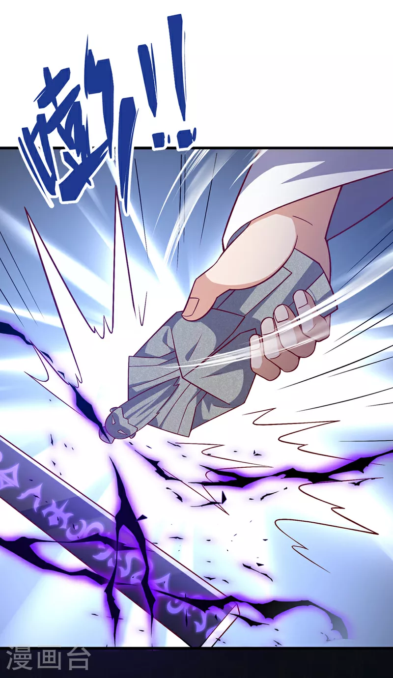 第401话 大凶之兆…… 第2页