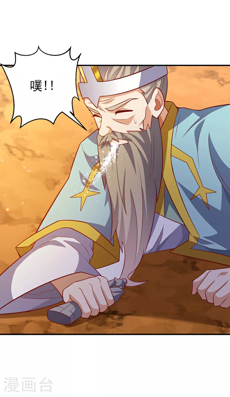第401话 大凶之兆…… 第5页