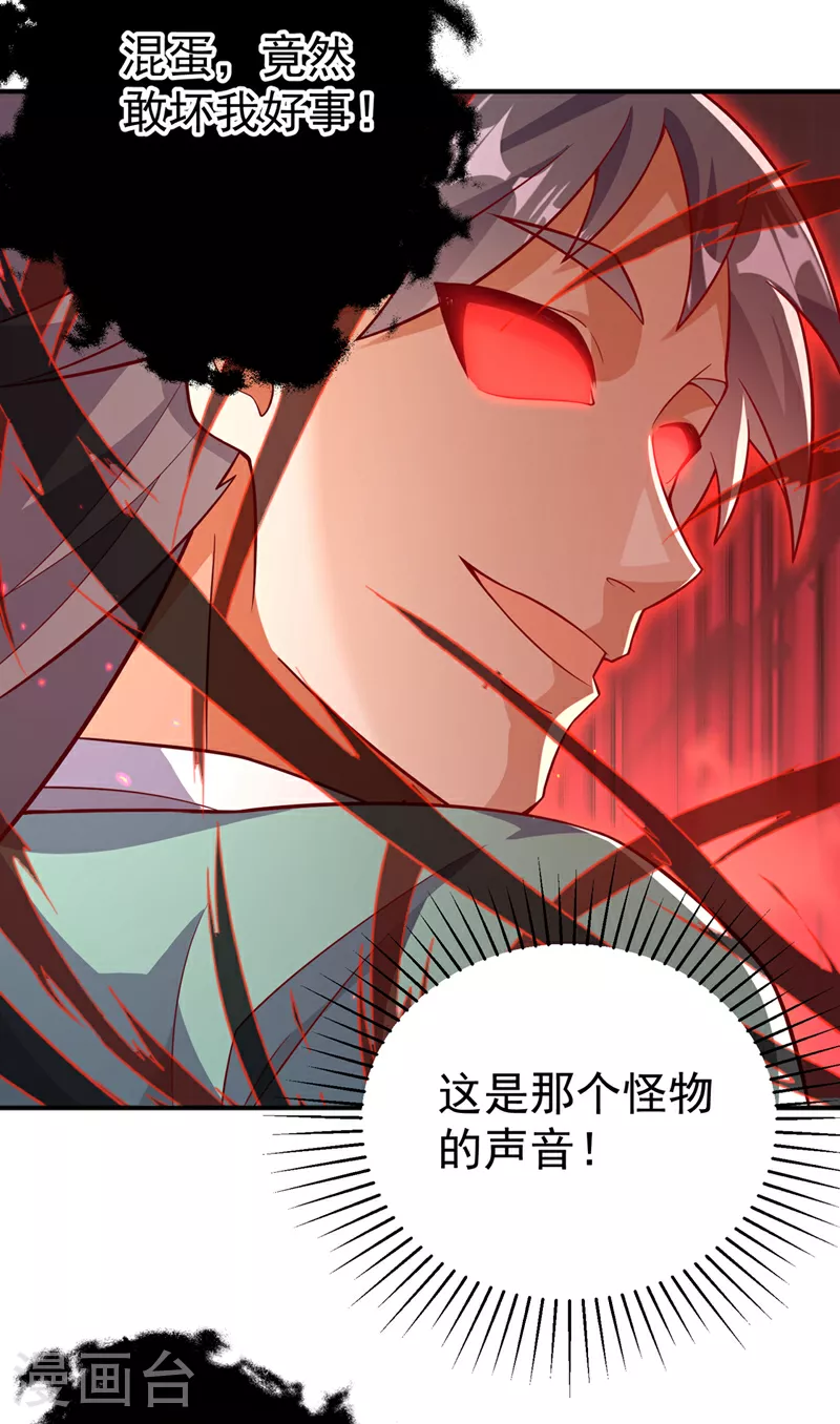 第401话 大凶之兆…… 第8页