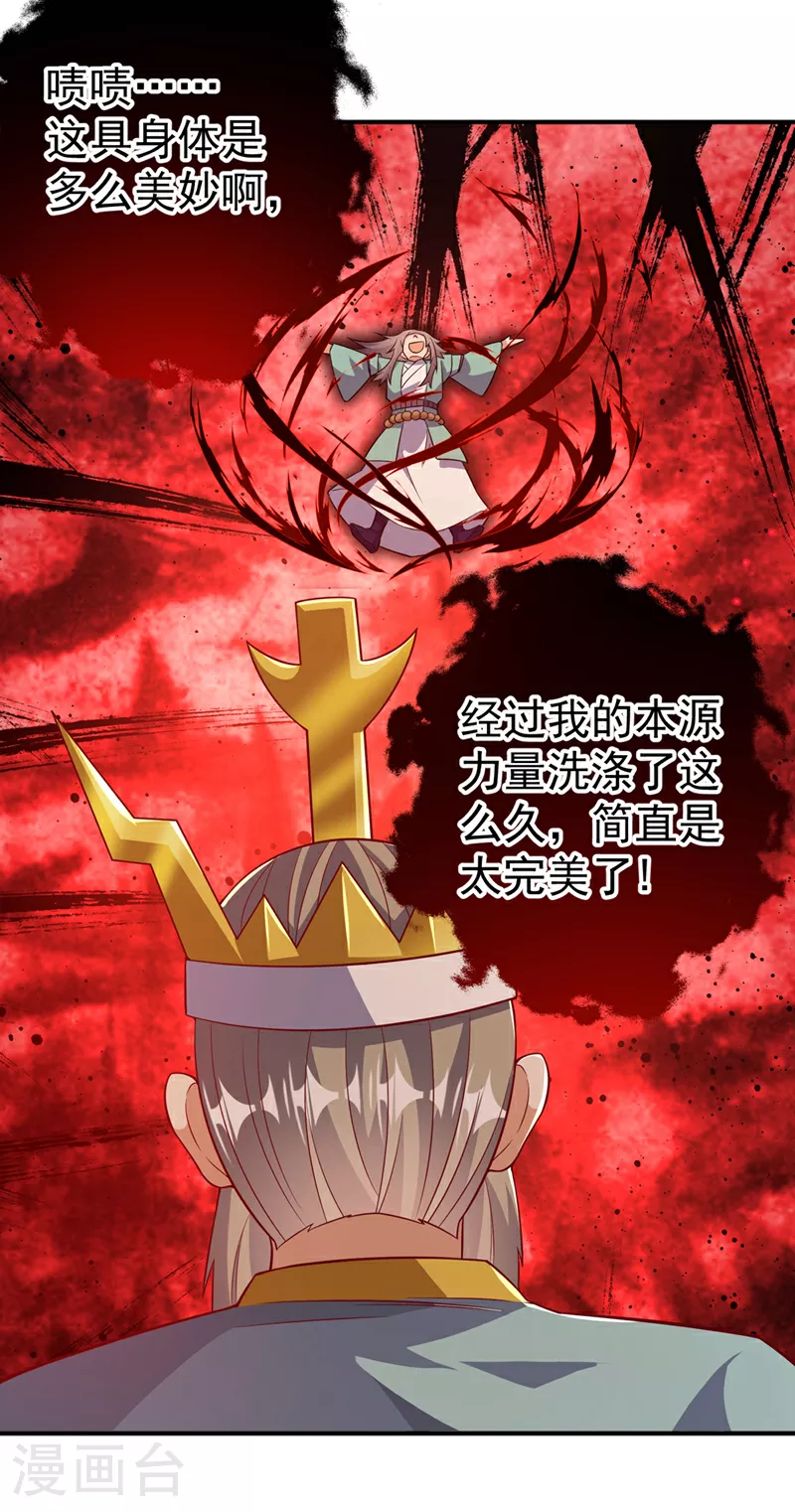 第401话 大凶之兆…… 第9页
