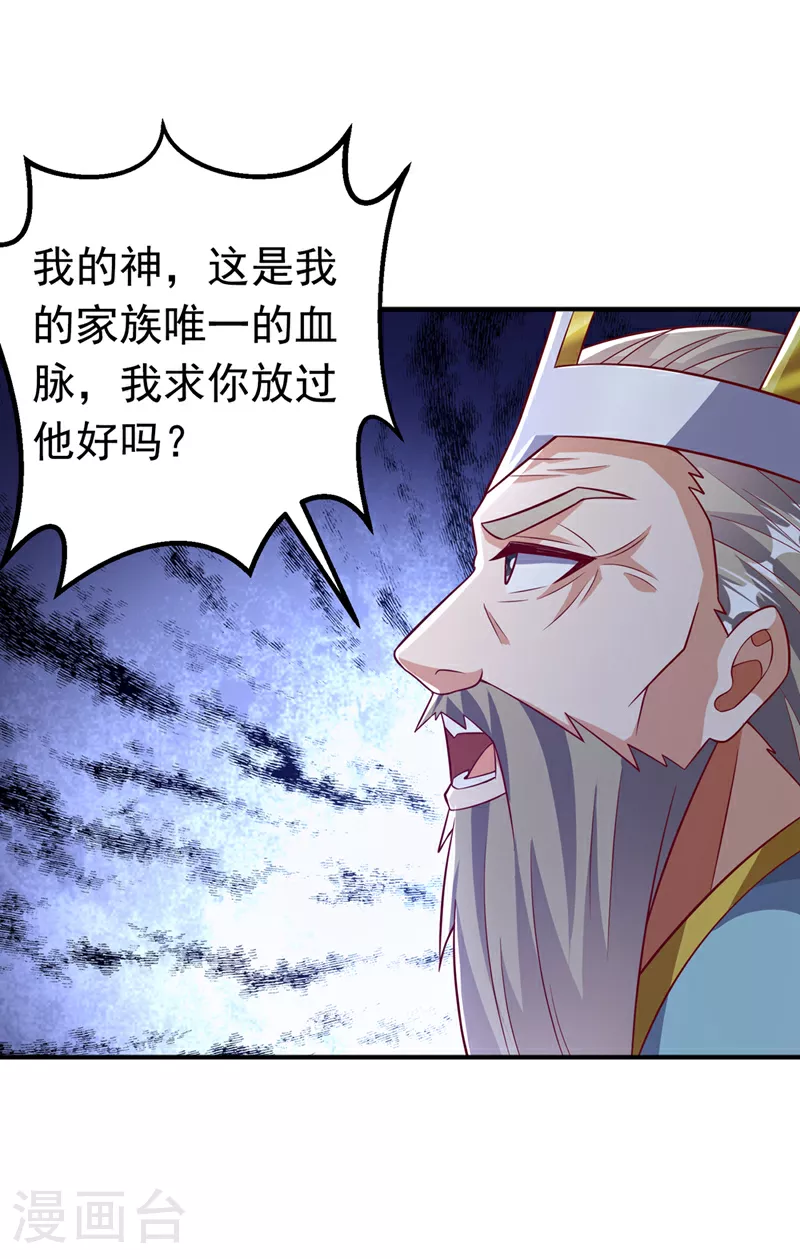 第401话 大凶之兆…… 第10页