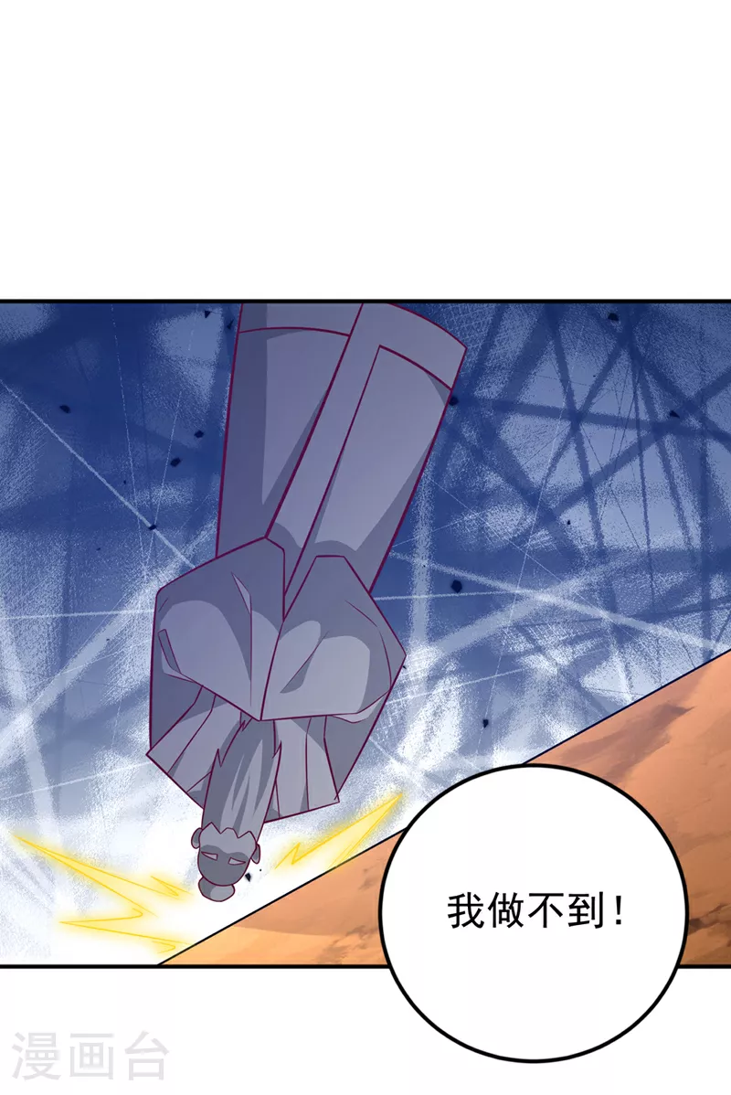第401话 大凶之兆…… 第17页