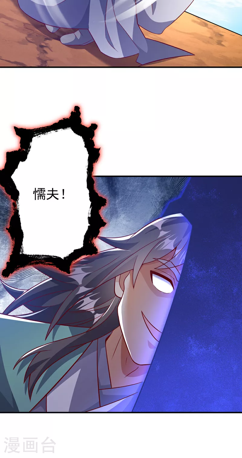 第401话 大凶之兆…… 第19页
