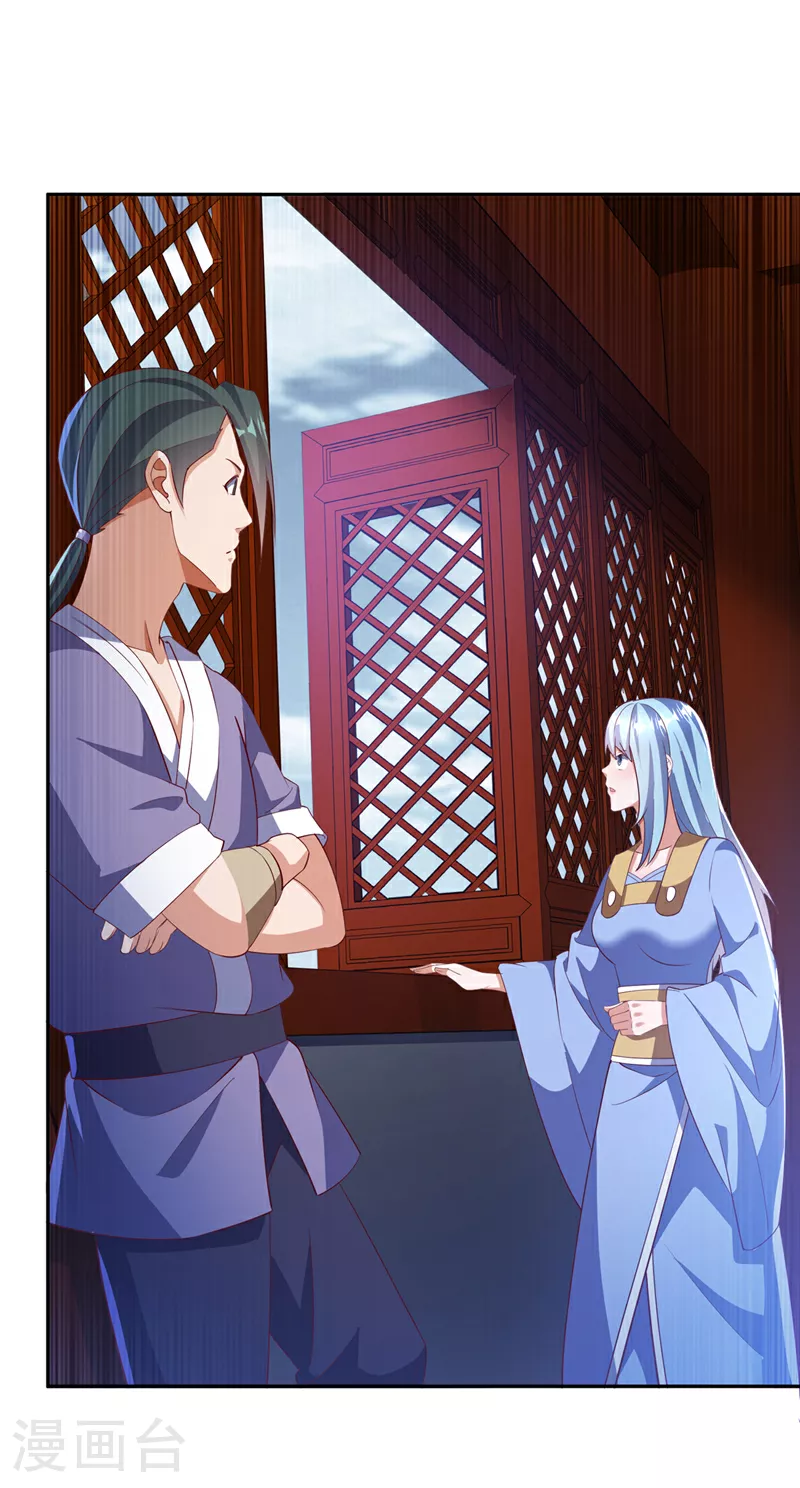 第401话 大凶之兆…… 第23页
