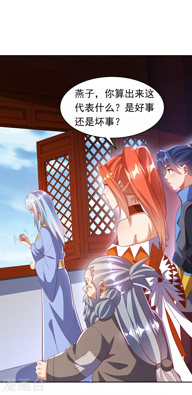 第401话 大凶之兆…… 第25页