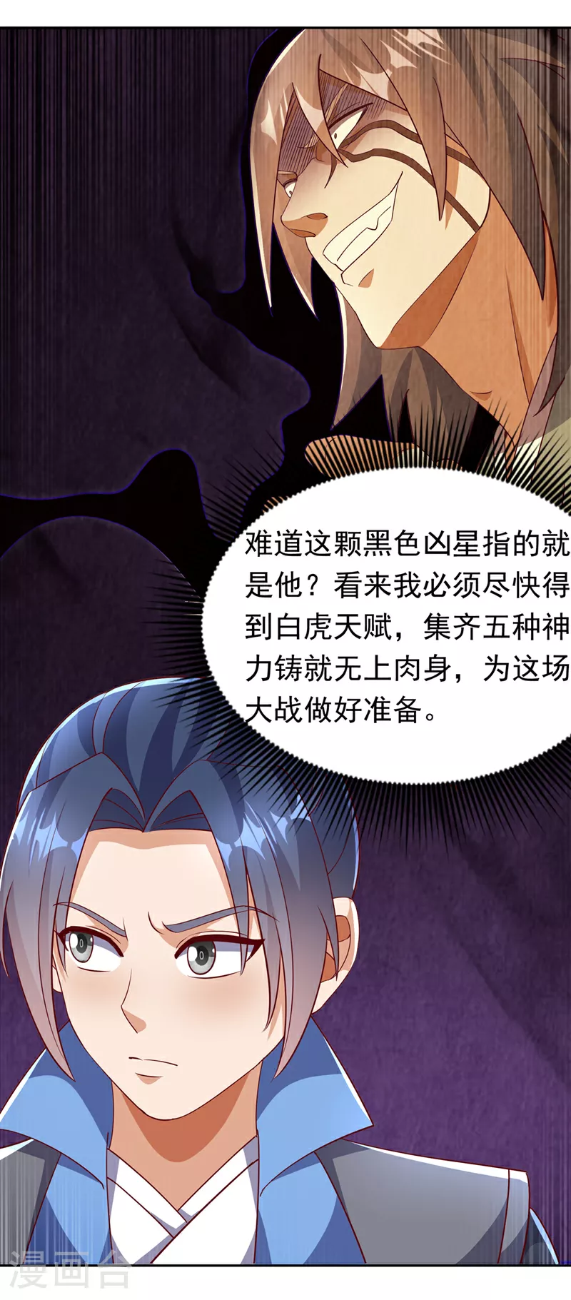 第401话 大凶之兆…… 第28页