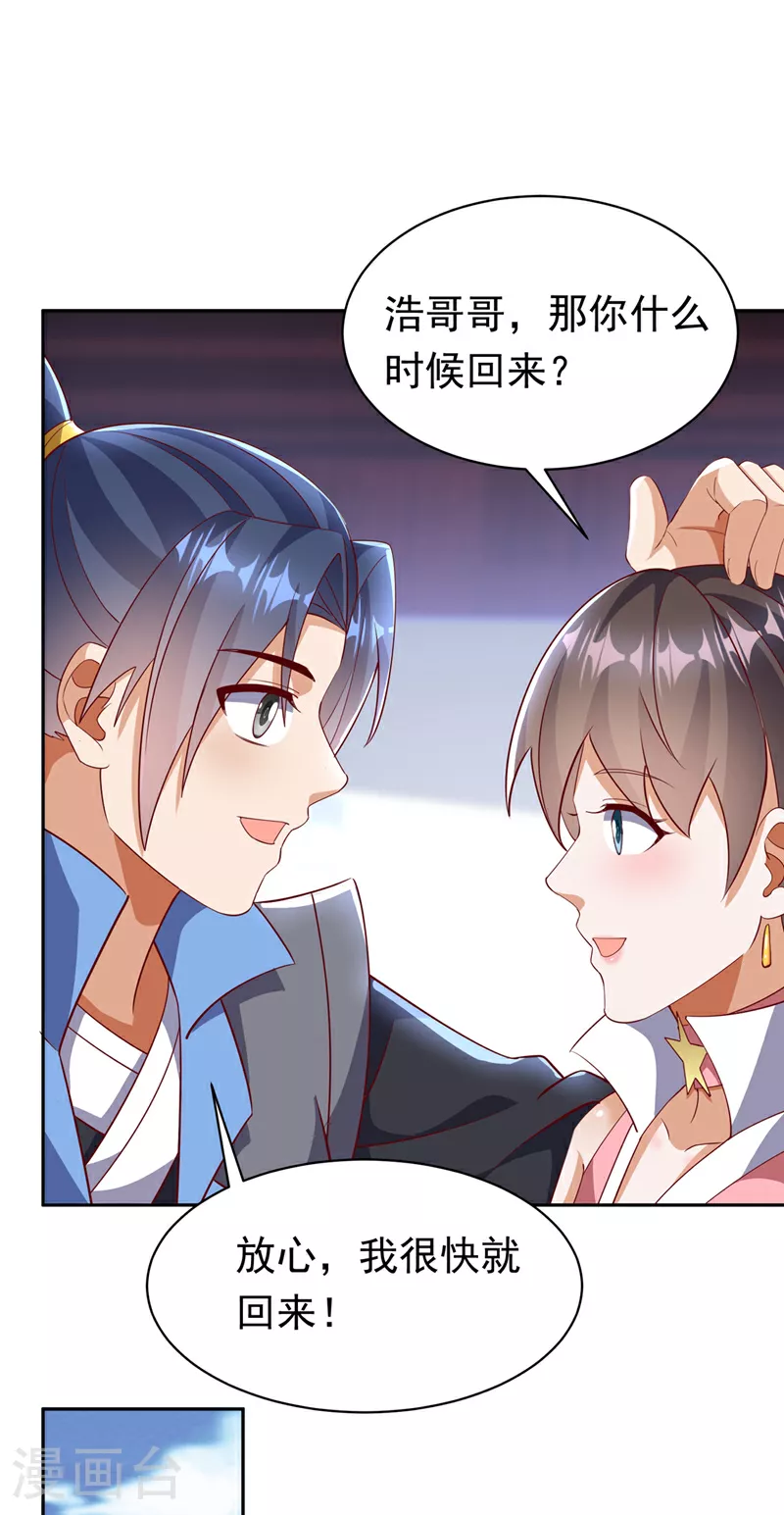 第401话 大凶之兆…… 第30页