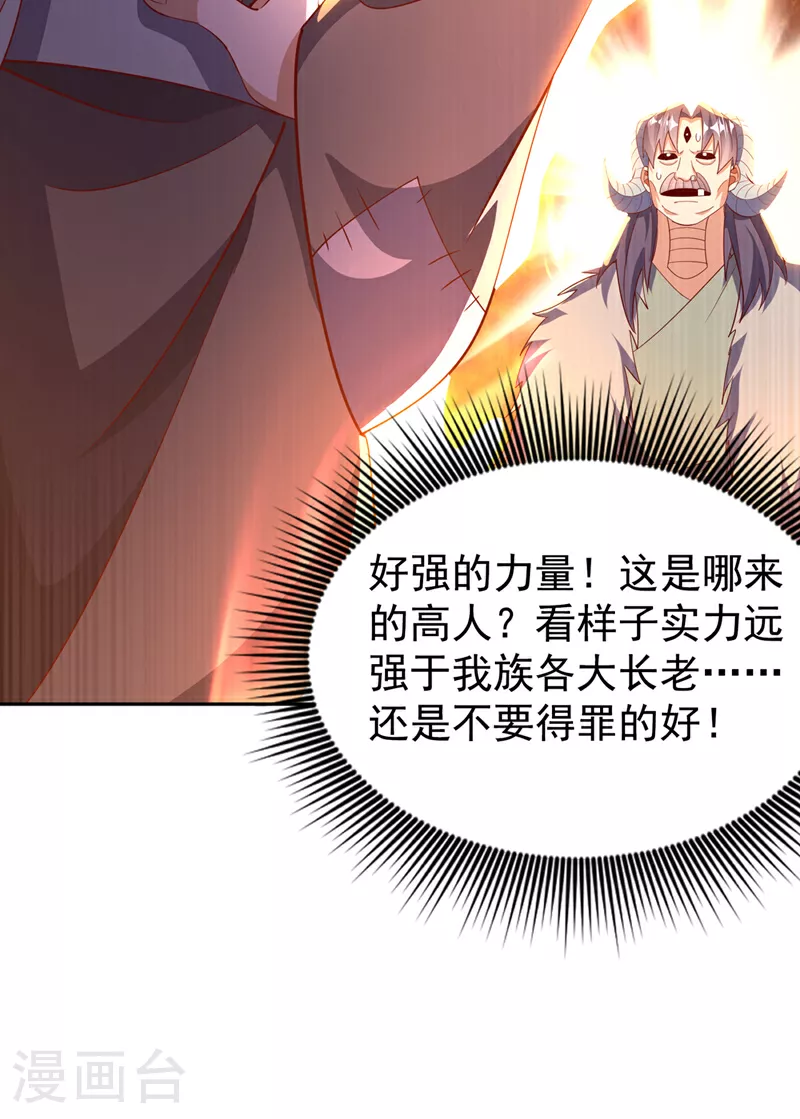 第402话 去哪座遗迹？ 第3页