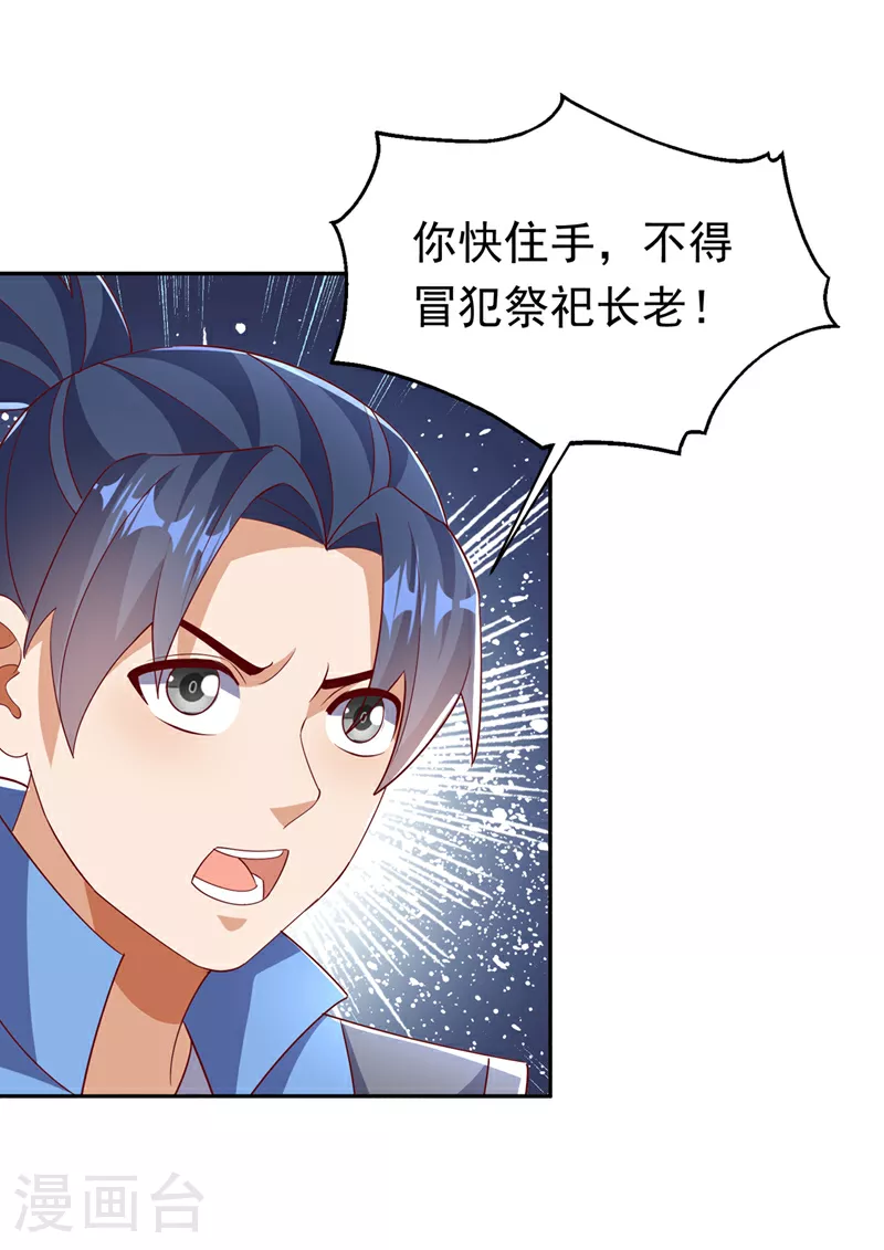 第402话 去哪座遗迹？ 第5页