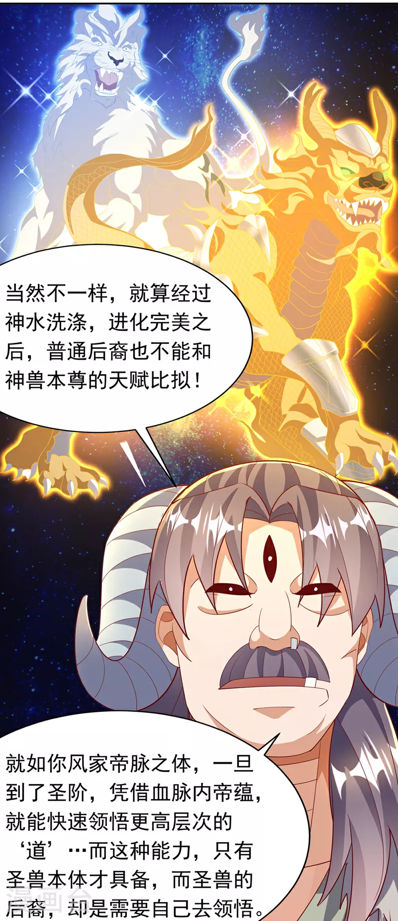 第402话 去哪座遗迹？ 第10页
