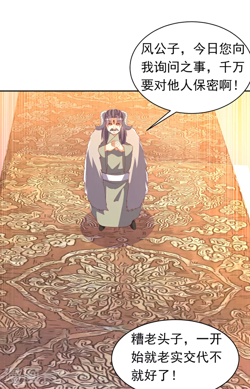 第402话 去哪座遗迹？ 第15页