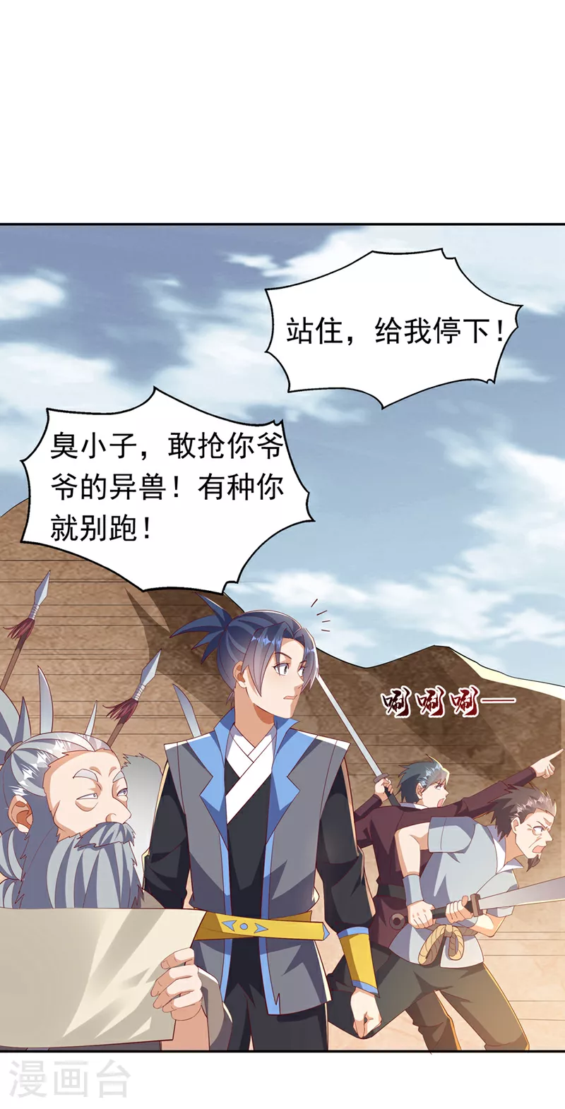 第402话 去哪座遗迹？ 第20页