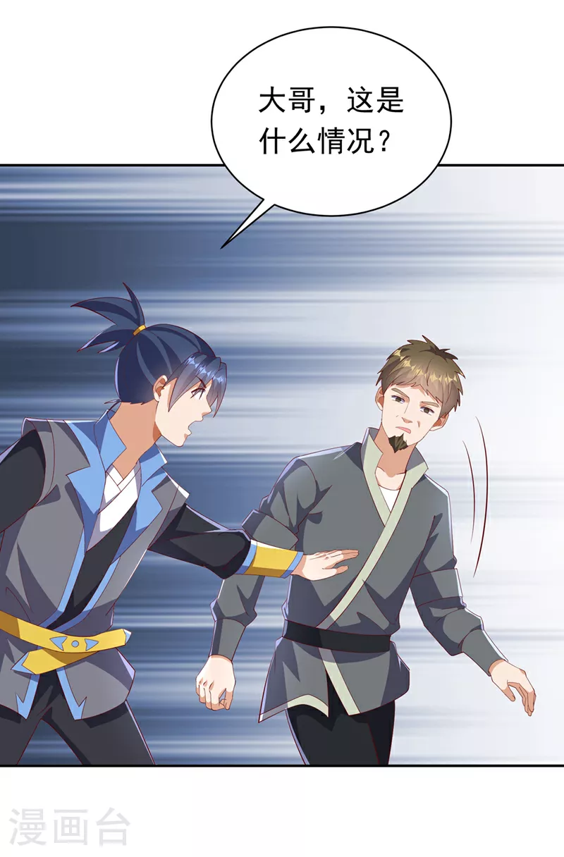 第402话 去哪座遗迹？ 第21页