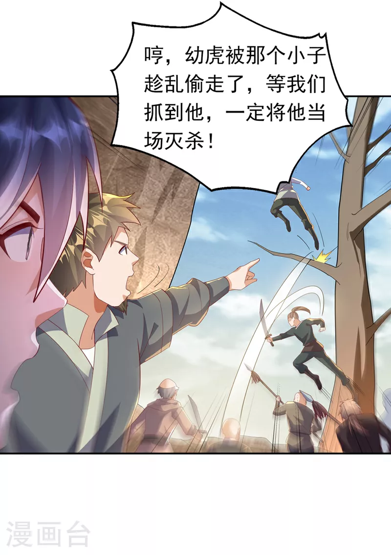 第402话 去哪座遗迹？ 第30页