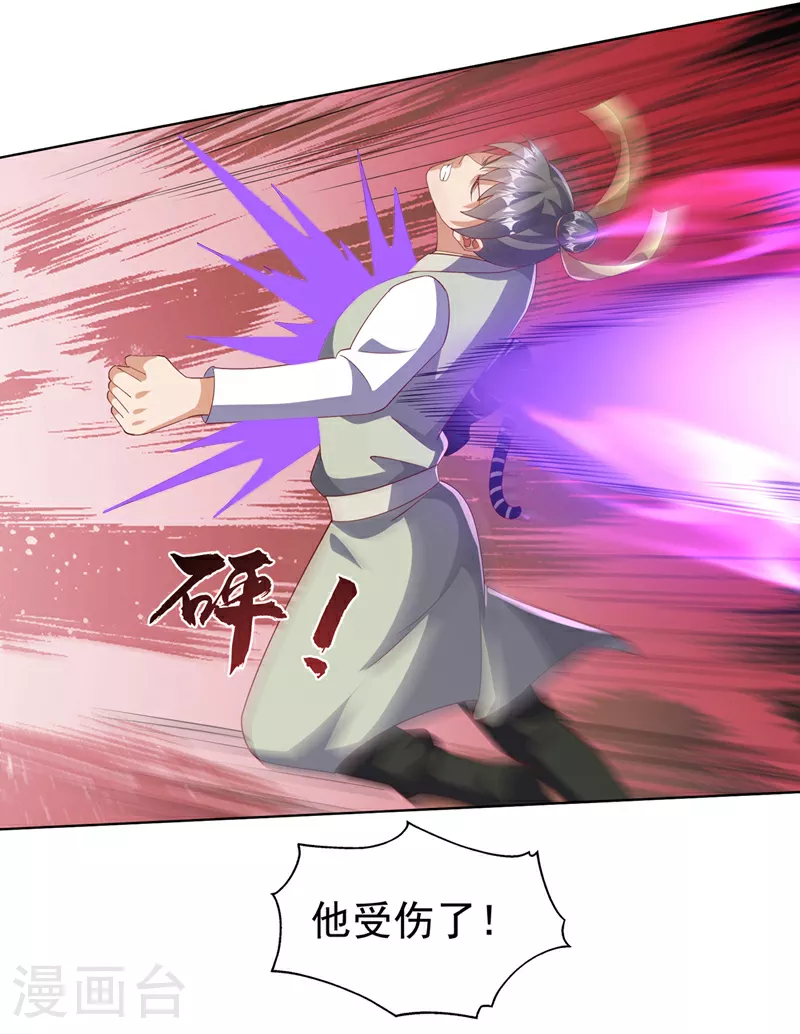 第403话 是程南？！ 第2页