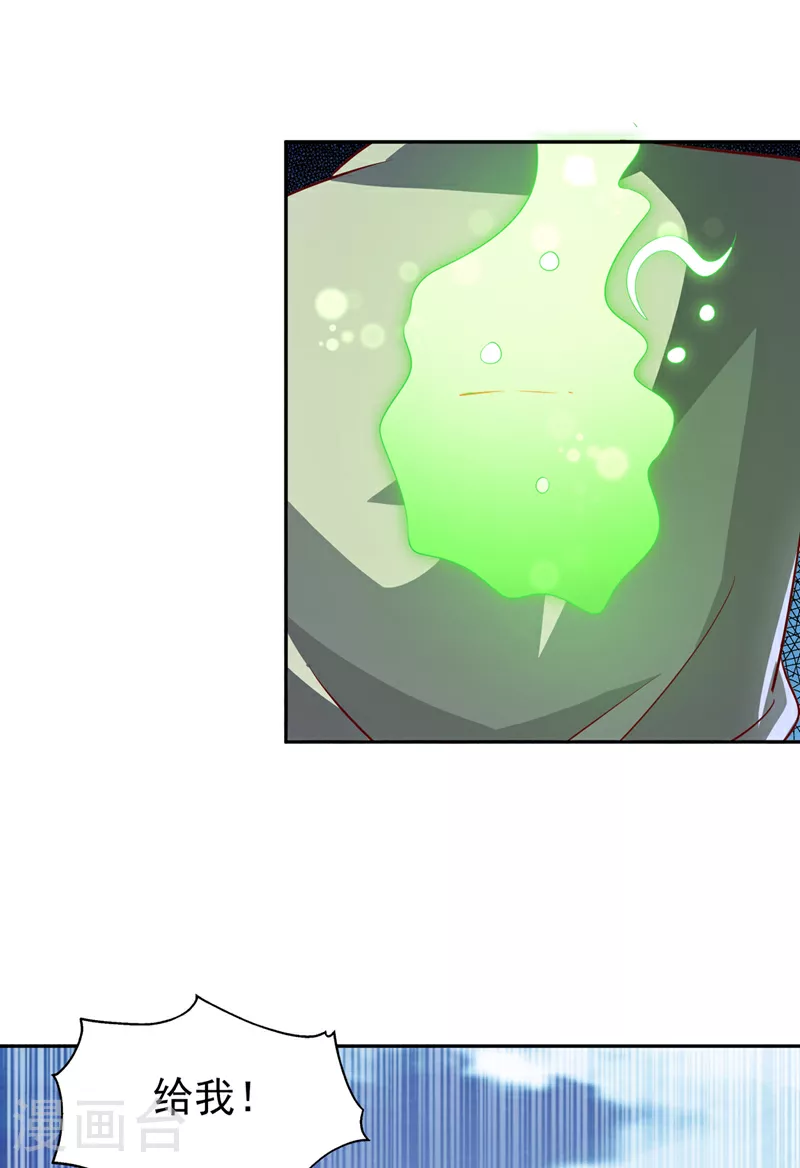 第403话 是程南？！ 第10页
