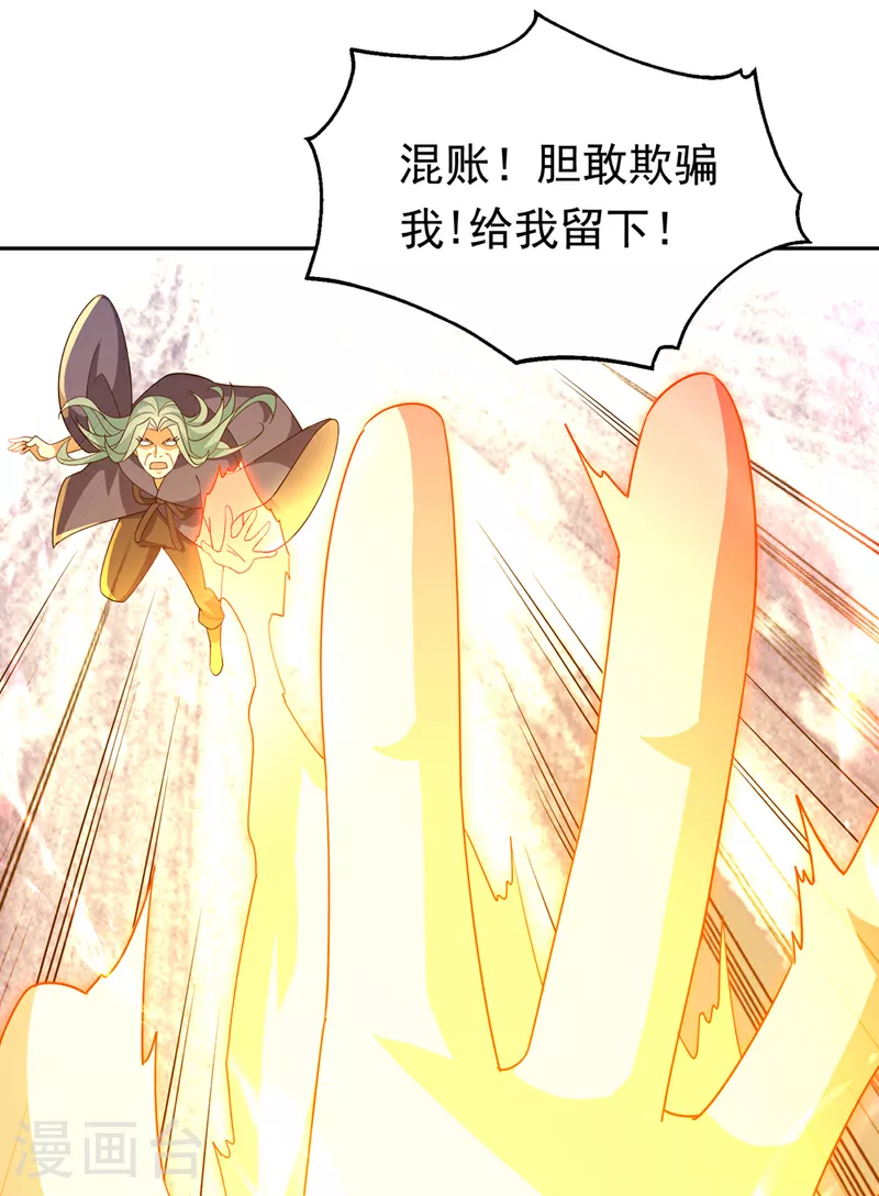 第403话 是程南？！ 第19页