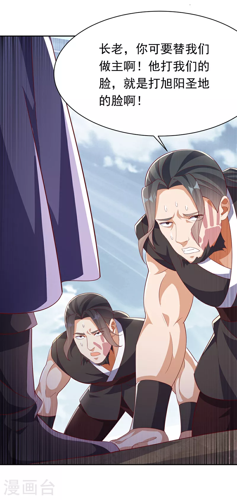 第403话 是程南？！ 第29页