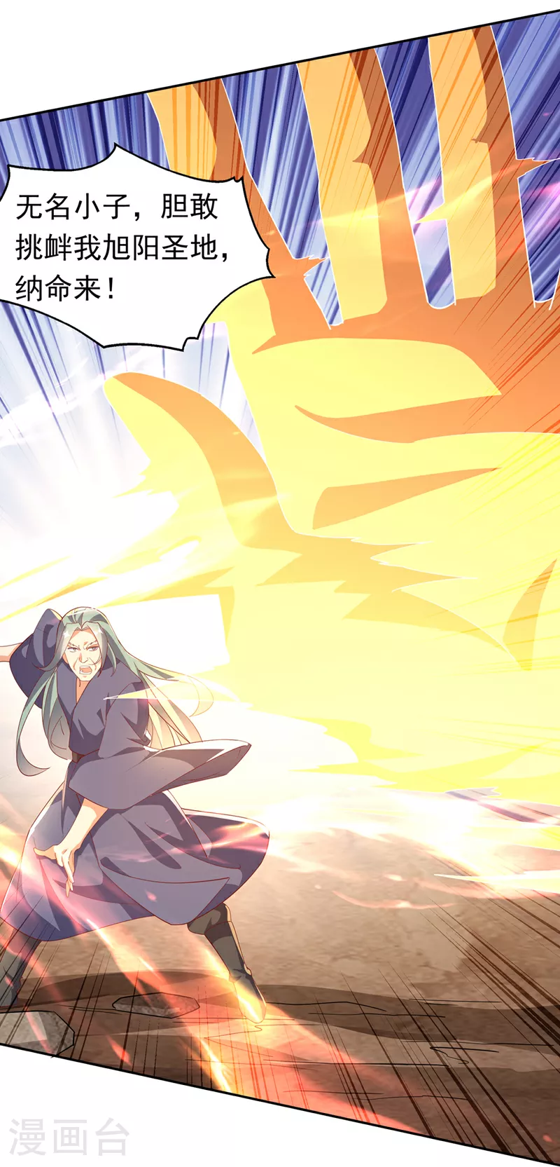 第403话 是程南？！ 第31页