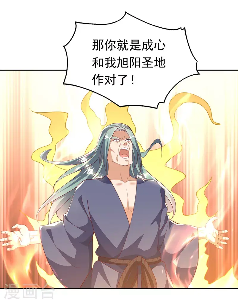 第404话 苍焰青鳞幼虎 第7页