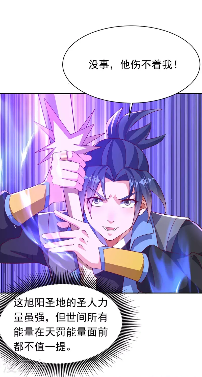 第404话 苍焰青鳞幼虎 第10页