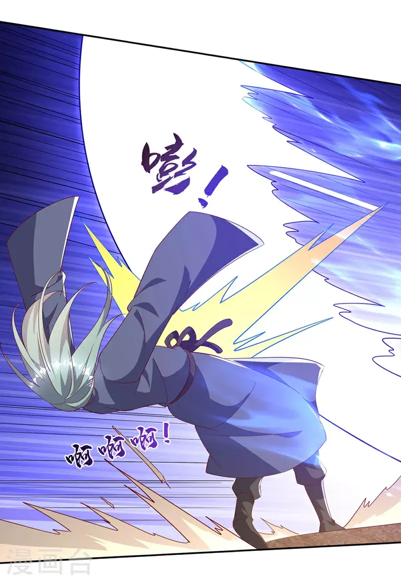 第404话 苍焰青鳞幼虎 第14页