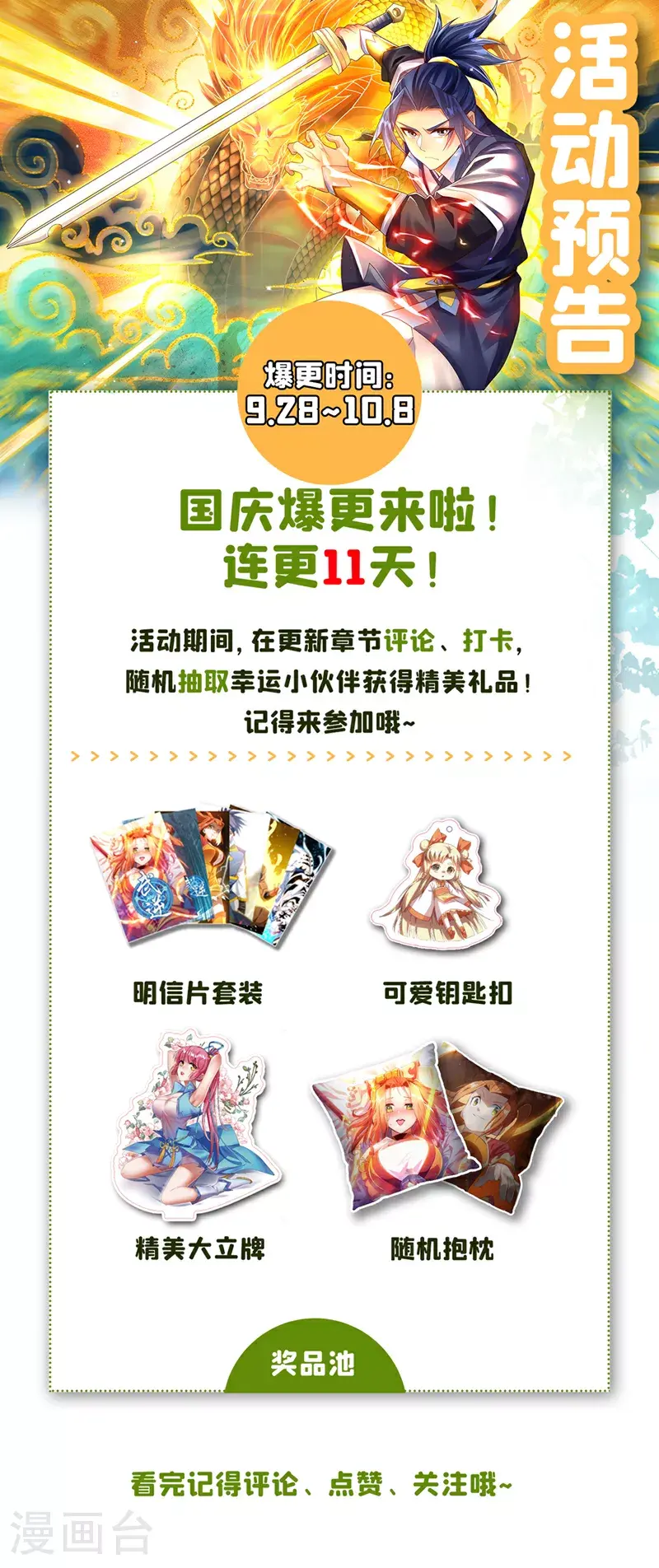 第404话 苍焰青鳞幼虎 第37页