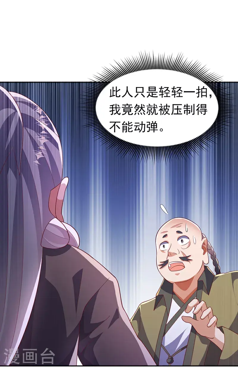 第405话 你知道他是谁吗？ 第2页