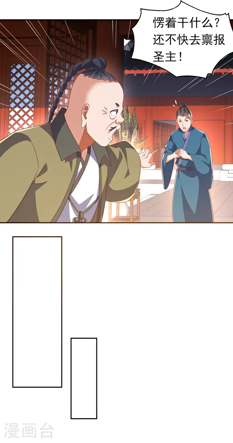 第405话 你知道他是谁吗？ 第5页