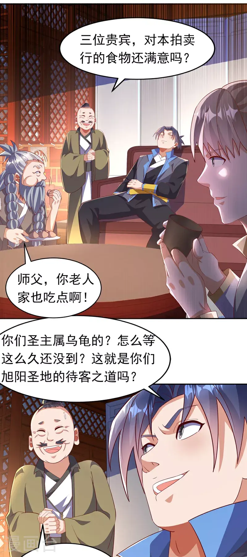 第405话 你知道他是谁吗？ 第6页