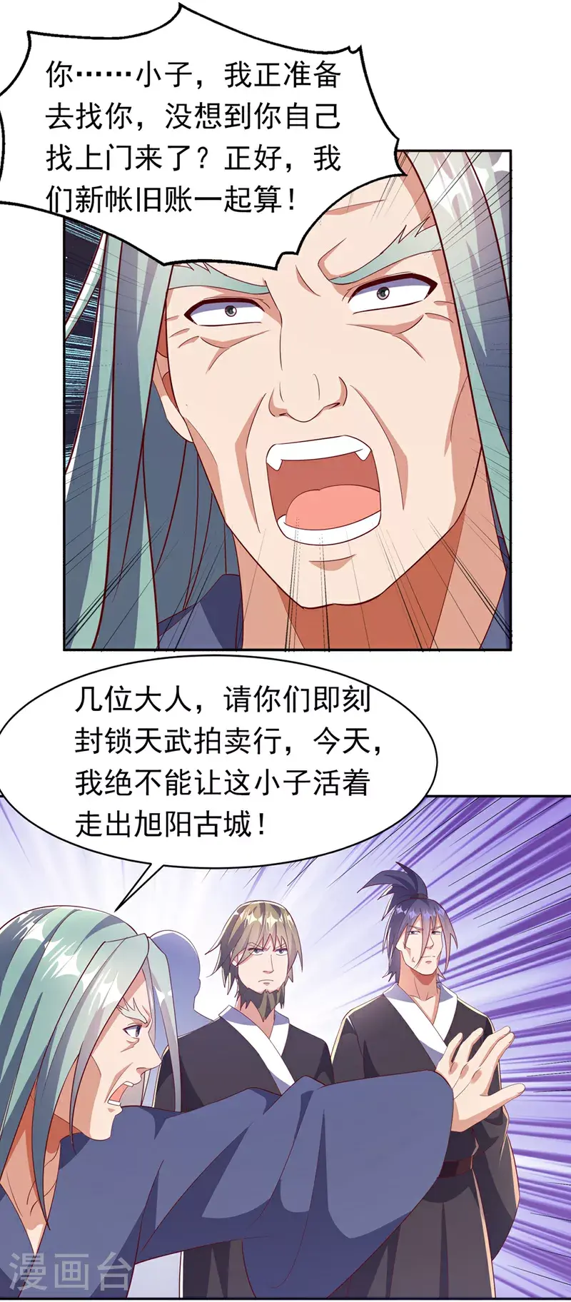 第405话 你知道他是谁吗？ 第9页