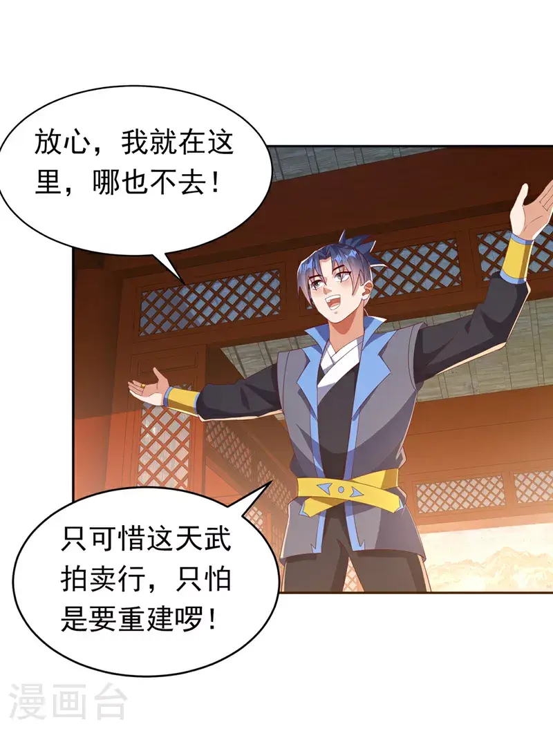 第405话 你知道他是谁吗？ 第10页