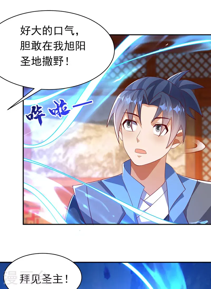第405话 你知道他是谁吗？ 第11页