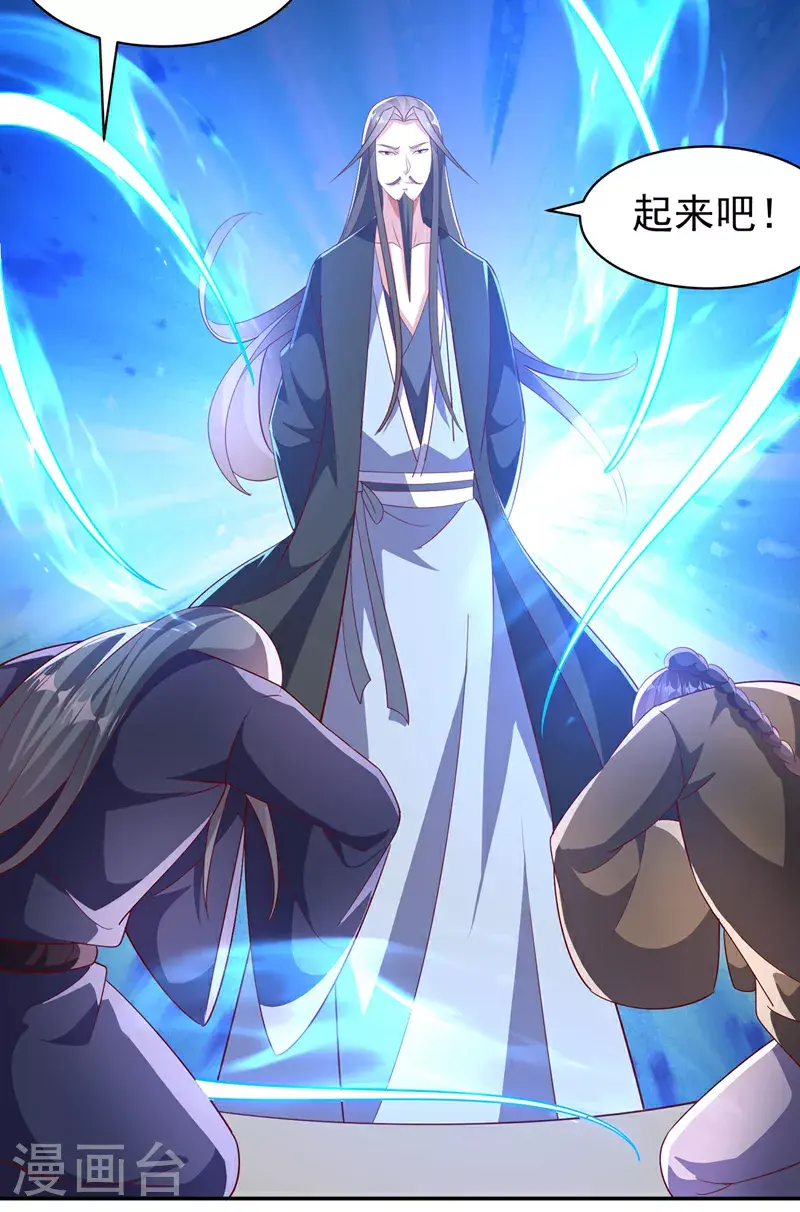 第405话 你知道他是谁吗？ 第12页