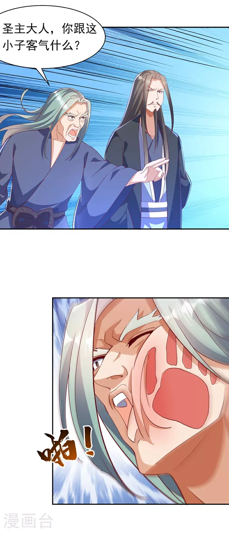 第405话 你知道他是谁吗？ 第15页