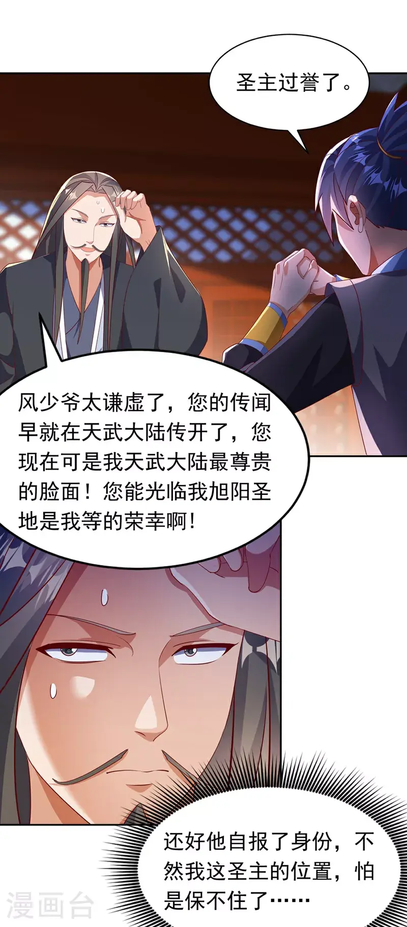 第405话 你知道他是谁吗？ 第17页