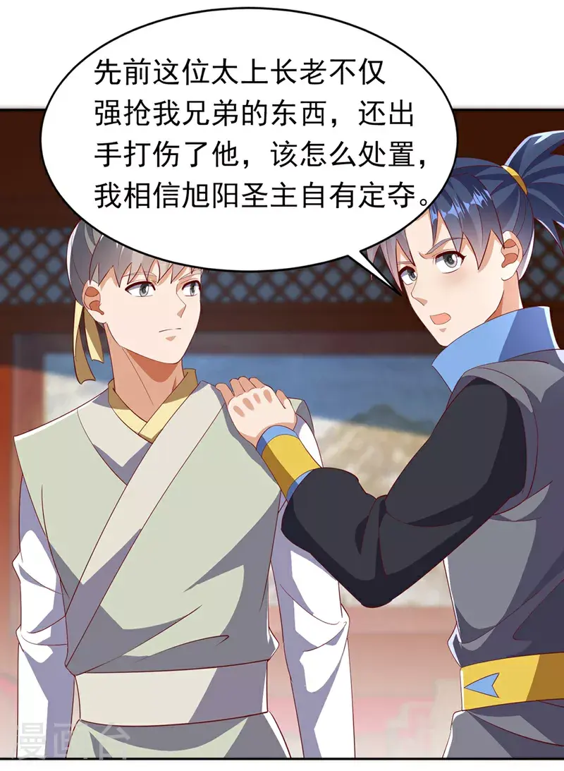 第405话 你知道他是谁吗？ 第21页