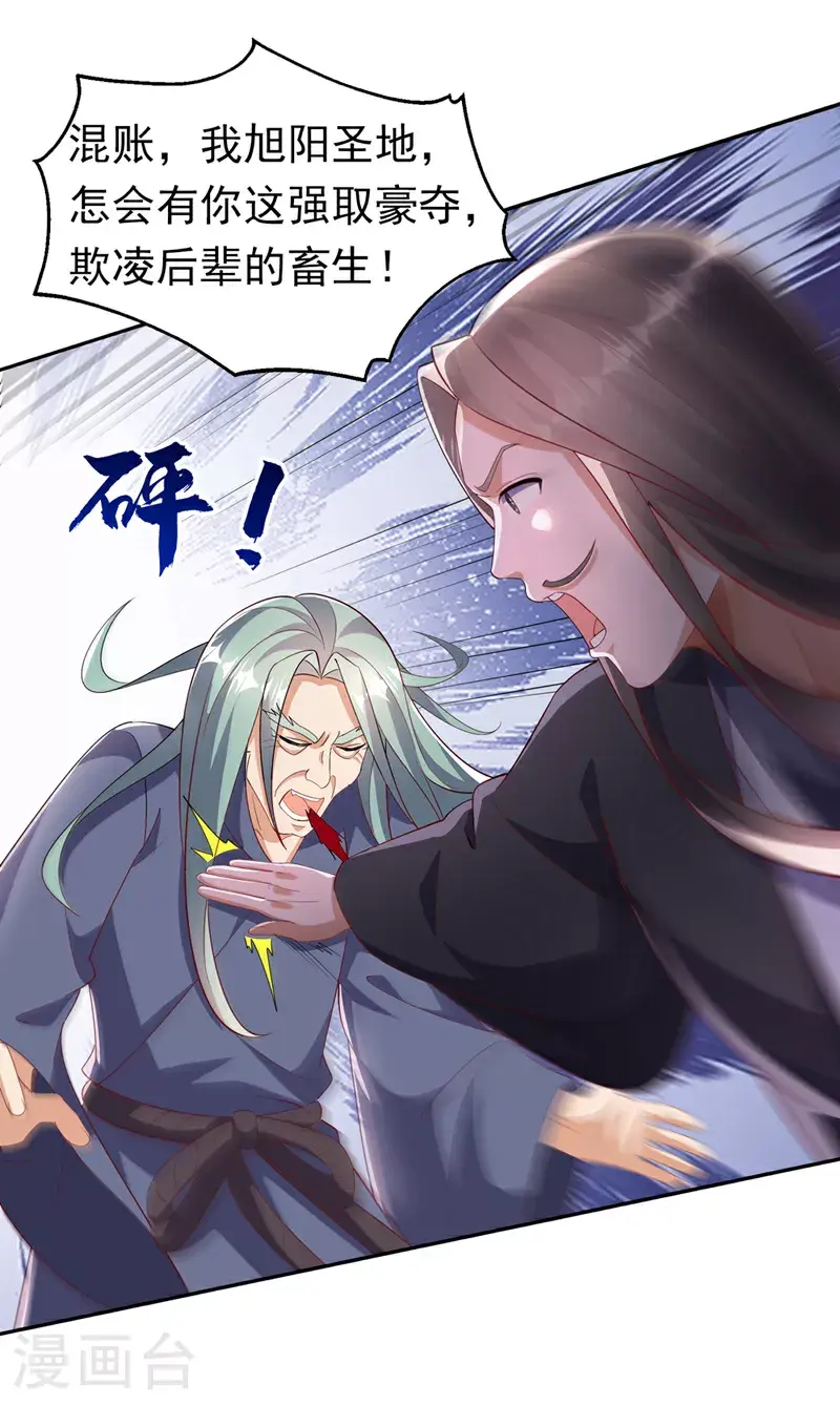 第405话 你知道他是谁吗？ 第23页