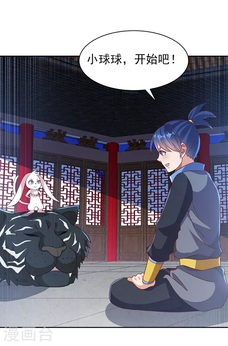 第405话 你知道他是谁吗？ 第28页