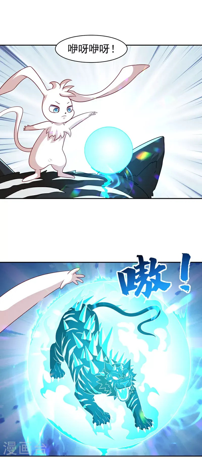 第406话 我炼成无上肉身了 第1页