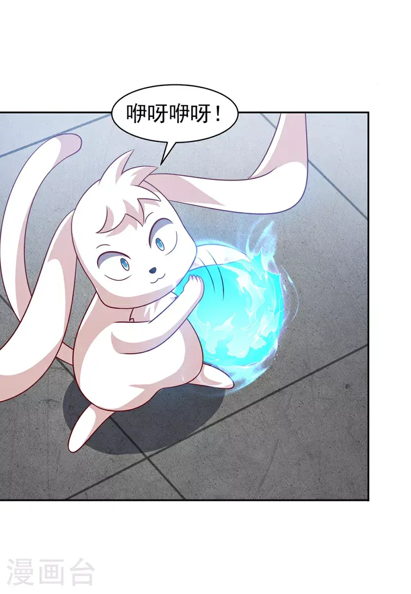第406话 我炼成无上肉身了 第4页