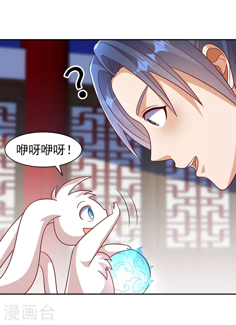 第406话 我炼成无上肉身了 第5页