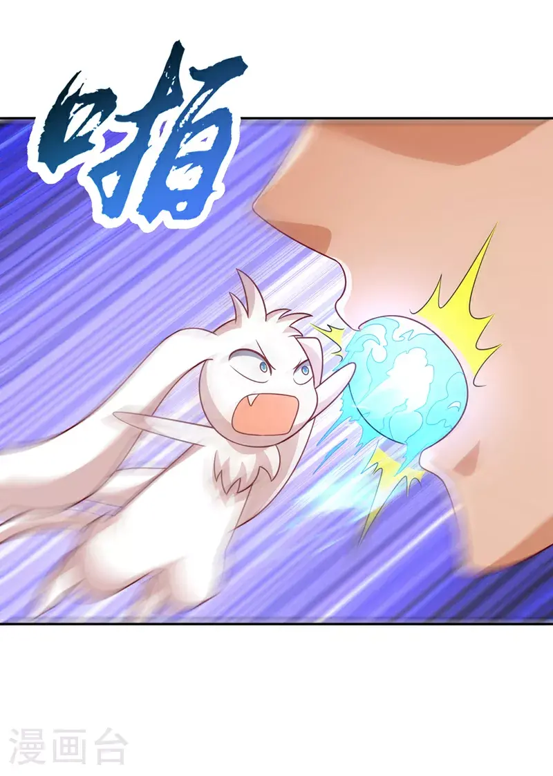 第406话 我炼成无上肉身了 第6页