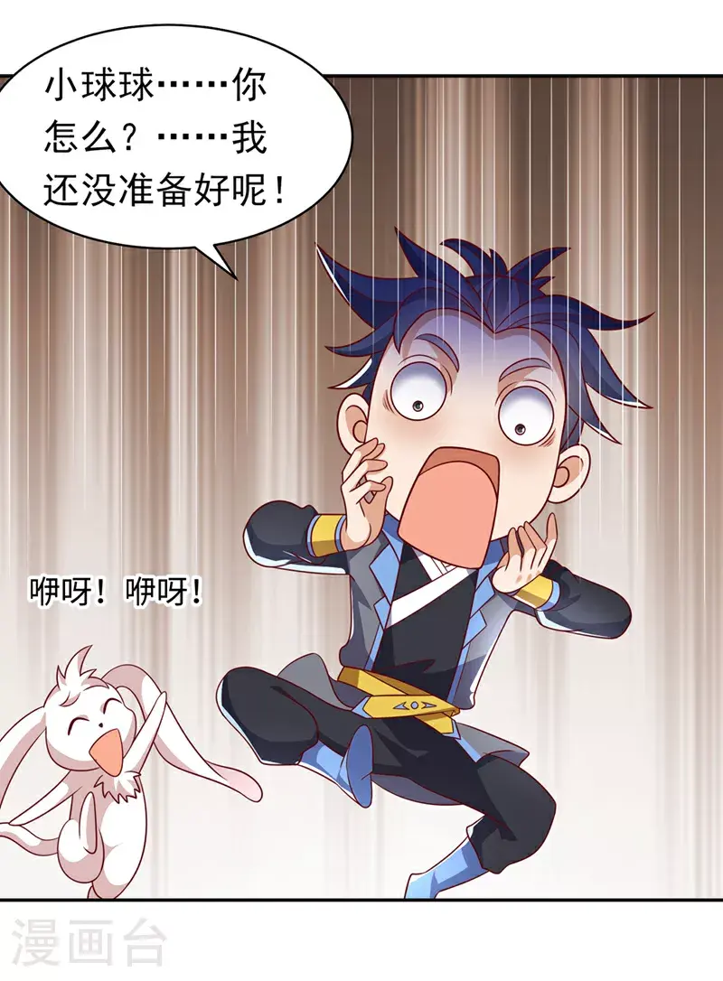 第406话 我炼成无上肉身了 第7页