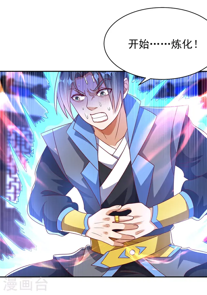 第406话 我炼成无上肉身了 第10页