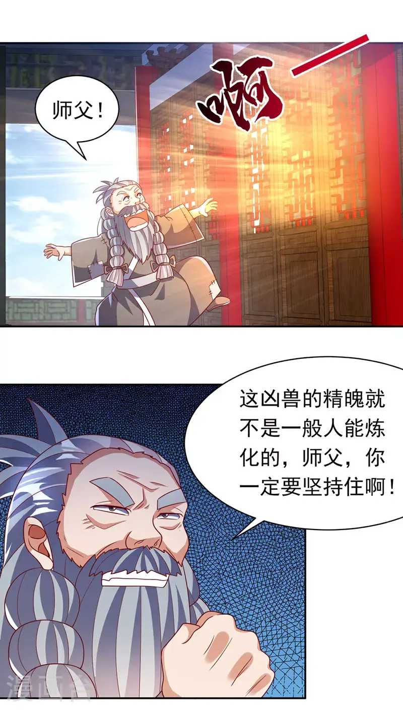 第406话 我炼成无上肉身了 第12页