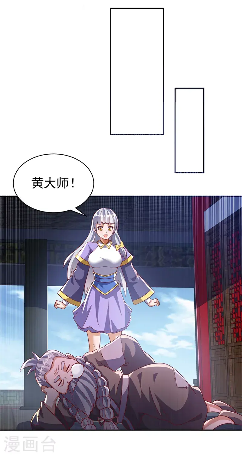 第406话 我炼成无上肉身了 第13页