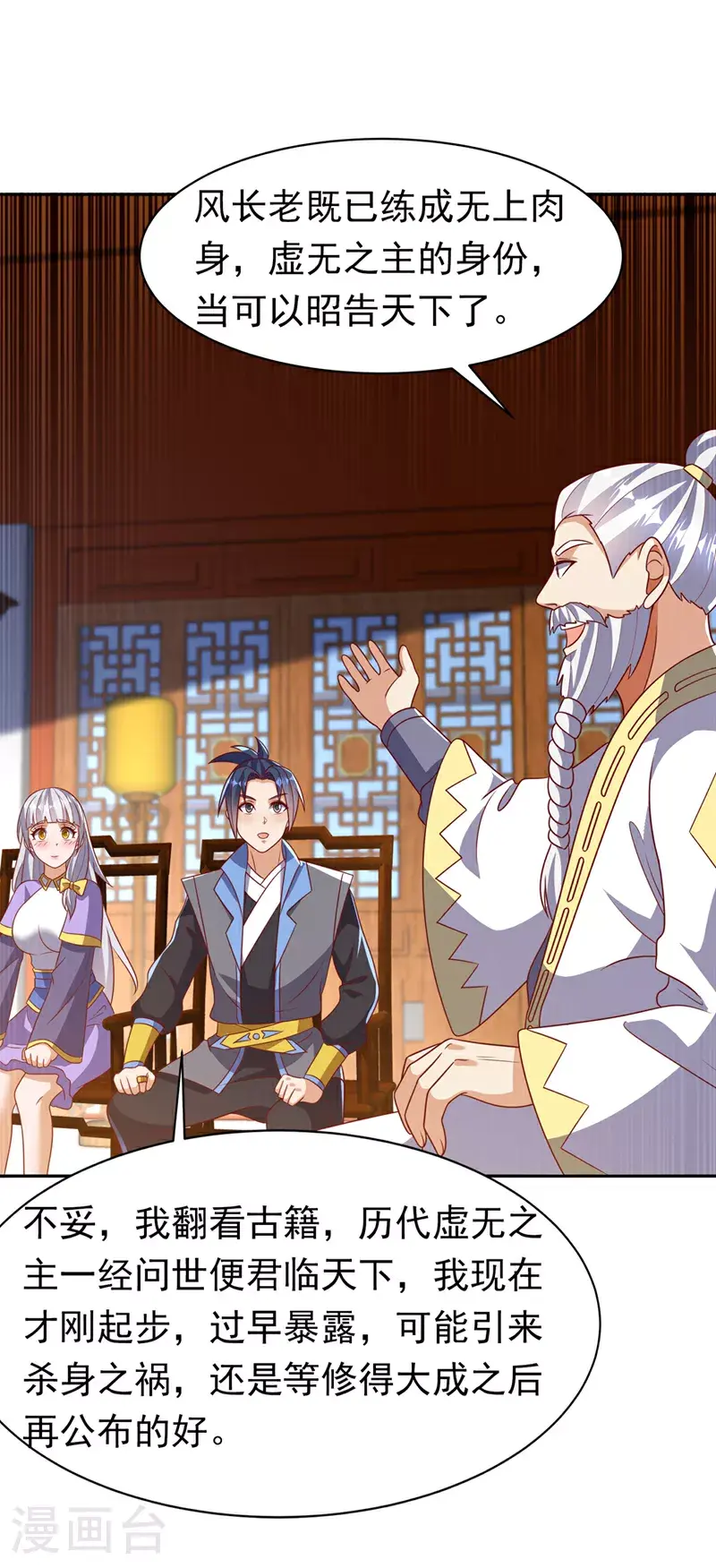 第406话 我炼成无上肉身了 第25页