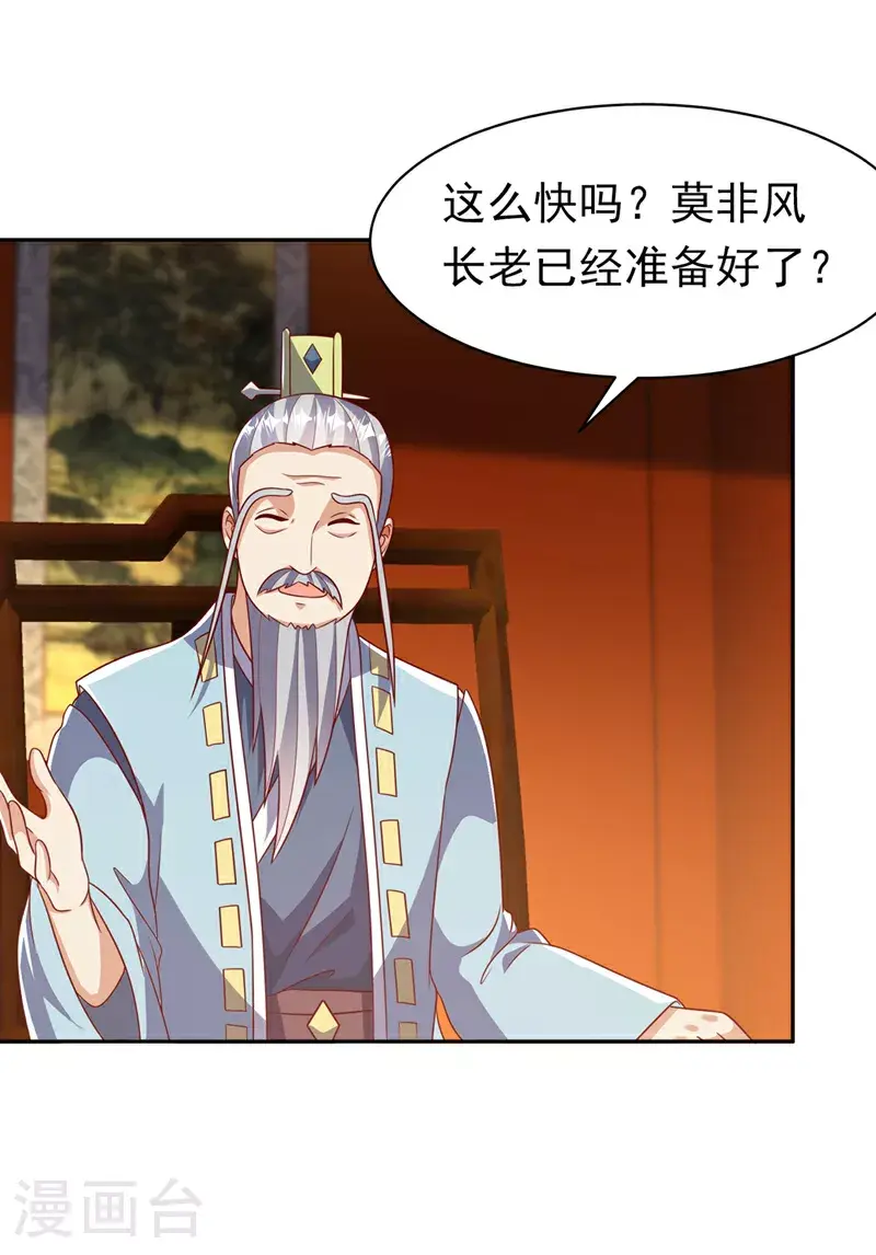 第406话 我炼成无上肉身了 第27页