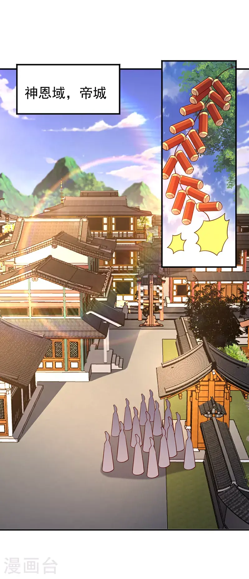 第407话 鸿蒙界无情阁 第5页